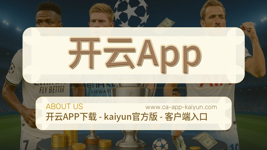 开云App