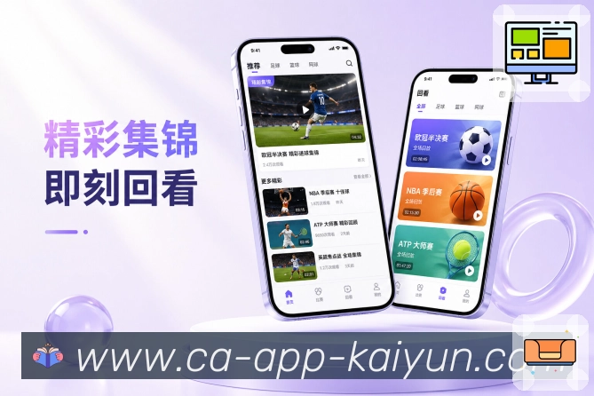 <strong>开云App</strong>App 球队资料数据
